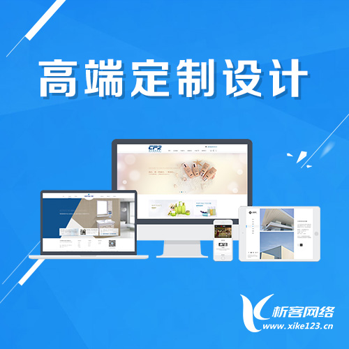 平陆县最专业的网页设计服务商 打造卓越数字形象的领航者